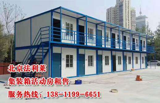 住人集裝箱居住時應遵守哪些規范