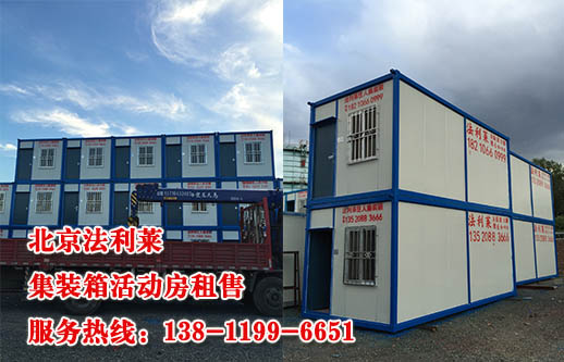 住人集裝箱做住宅比活動板房的優勢有哪些
