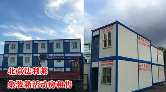 住人集裝箱做住宅比活動板房的優勢有哪些