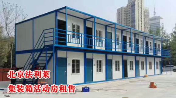 住人集裝箱居住時應遵守哪些規范