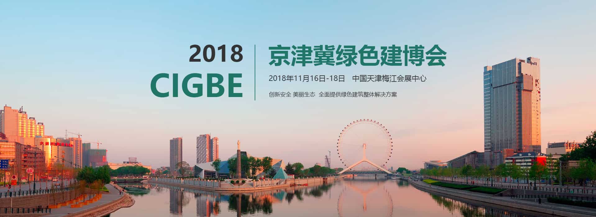 【預制夢想 裝配未來】法利萊集團攜帶新產品打包箱亮相于天津建博會